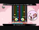 【ご注文はうさぎですか？】Daydream Cafe Wはやみんverを耳コピして、柚優（ゆずゆ）さんに歌ってもらった【キー音有りBMS】