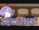おっさんのボイロ力#01【乗ってるバイクの紹介とか登山用品のメンテとか】