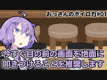 おっさんのボイロ力#01【乗ってるバイクの紹介とか登山用品のメンテとか】