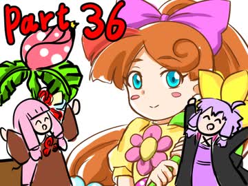 ツッコミ不在のマリオストーリー - Part36