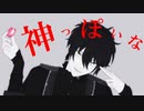 【MMDあんスタ】神っぽいな【影片みか誕2022】