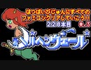 【メルヘンヴェール】発売日順に全てのファミコンクリアしていこう!!【じゅんくりNo228_3】