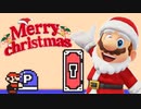 サンタクロースになれるコースが楽しい！【メリークリスマス】
