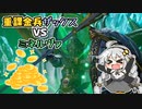 【CCFF7R】圧倒的課金で女神を倒せ！