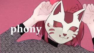 【オリジナルMV】フォニイ 歌ってみた＠【花梨＠寝袋】