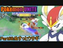 【ポケモンユナイト】ゆっくり実況part68「ぬすっとウサギ」