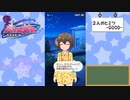 【かわたわバトルガール】アニメ放送記念星守納涼祭【ひなた編】