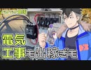 2022年12月25日　農作業日誌P489　電気屋さんお手伝いと太田ポンカン、早香の収穫作業　VOICEVOX