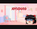 【ゆっくり実況？】DIR EN GREYの「てふてふ」を歌いながら、新しくなったうたスキ動画の文句を言うだけの動画【カラオケ】