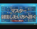 【ポケモンSV】クレベースドオーでマスター到達【レンタルパーティ公開】
