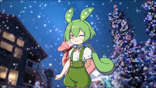 【癒ずん】クリスマス、君を独占する妹ずんだもん