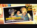 １Ｄ３で行くポケモンの旅 ‐ 9匹目 -【スカーレット】
