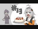 もはや作業ゲーと化すであろうMHP3rd #13