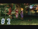 【FF7】いい歳の女が世間に興味ない若者に歩み寄る「FinalFantasyⅦ」実況プレイpart2