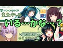 東北ずん子を買いたいきりたん