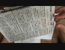 ［再］4月26日 追加接種5ヶ月間隔〔予告編〕