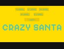 真冬の聖夜の悪夢.Crazy Santa
