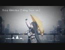 【ブルアカアレンジ】Dolce Biblioteca (Falling Snow ver.)
