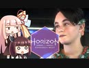 第28回きりあかハンティグ!!『Horizon Forbidden West』