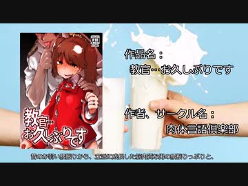 昔つまみ食いしたショタが強烈チ〇ポになって戻ってきて⁉エ口漫画紹介