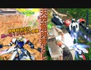 【EXVS2XB】ルプスの対戦動画、天空筋肉落としとは・・・！天空より2体の筋肉が降臨し突撃する、相手は〇ヌ part208【紲星あかりVOICEROID実況　バルバトスルプス視点】