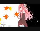 【琴葉 茜・葵】フォール【オリジナル曲】