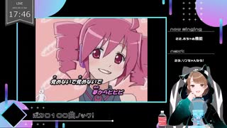 【 #歌ってみた 】ボカロ100曲ノック！！！_22曲目_おちゃめ機能／いつ（Vtuber）【 #ニコ生アーカイブ 】