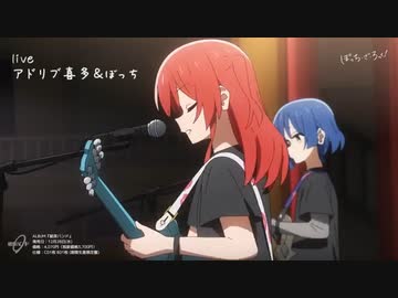 星座になれたら　アドリブと本来の演奏　比較