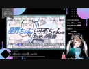【 #歌ってみた 】ボカロ100曲ノック！！！_25曲目_星界ちゃんと可不ちゃんのおつかい合騒曲／いつ（Vtuber）【 #ニコ生アーカイブ 】