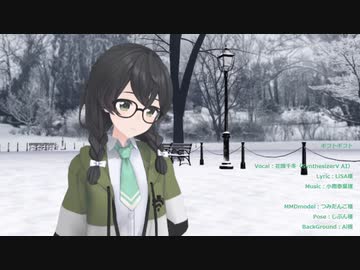 【花隈千冬】ギフトギフト【カバー】