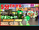 【2022.12.26】 GAMERS NEWS：ゲーム情報番組 げまにゅ～【VTuber】