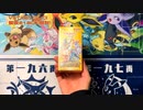 【ポケカ】VSTARユニバース、聖夜の1BOX【開封動画】