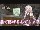 あかりちゃんのマイクラハードコア part36