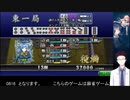 麻雀　大車輪