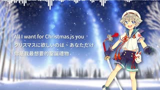 【狐嗄】All I Want For Christmas Is You【Diff-SVCカバー】