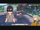 原神の日課についてしゃべる