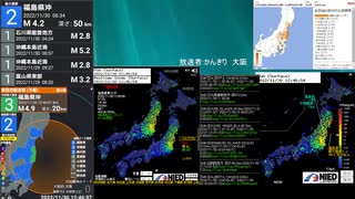 [アーカイブ]最大震度3　福島県沖　深さ30km　M4.9