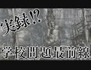 【バイオハザード5】あのジャ◯プの人気キャラ登場！？男二人の感染症解決記　#15【西三計画】