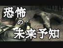 【バイオハザード5】怪しい樹木は能力者？数分後にわかる真実…！男二人の感染症解決記　#13【西三計画】