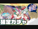 【ドルウェブ切り抜き＋α】クリスマスセレナ確定ガチャ｜薄目で見たら｜ジオラマ【ドルフィンウェーブ/クリスマスピックアップガチャ】
