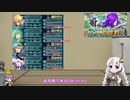 【FEH】ゆっくりもしてるアビサルの系譜56【シェズAbys】