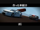 作った車の紹介 #6 (stormworks / CeVIO AI)
