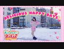 【りつしゃん！】「デリシャスパーティ♡プリキュア」ED 踊ってみた DELICIOUS HAPPY DAYS♪