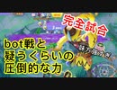 卓越した技術が集まれば(味方の)ゴールすら許さない？【ポケモンユナイト142】配信切り抜き