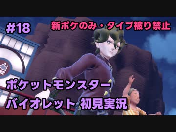 【ポケモンSV実況】18.初代ポケモン図鑑で遊んでた奴がパルデア地方の図鑑を堪能する【バイオレット】