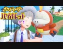 天魔のポケモンpart1【ポッケットモンスターバイオレット】