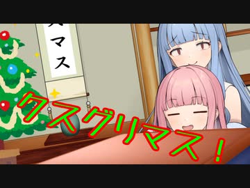 なかよしメリークスグリマス