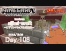 【しじみくらふとハードコア】ピグリントラップ作成開始【108日目】