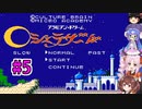 【アラビアンドリームシェラザード】物語5　まどうし　さばらん