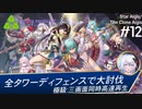 【超タワーディフェンス祭り】全タワーディフェンスで大討伐：極級 一番早いのはどれだ！［三画面同時高速再生］
